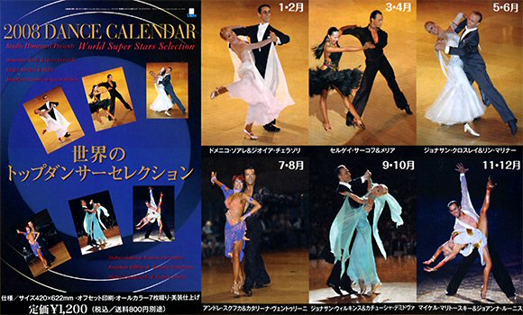 Calendar for 2008